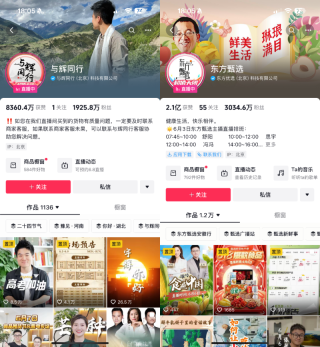 知乎：精准一码免费公开澳门-东方甄选粉丝量暴跌