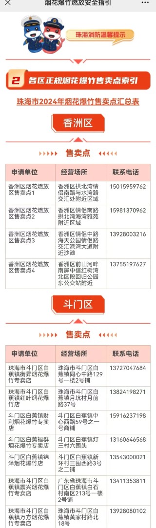 火山视频:澳门王中王100%的资料2024-开车去海口怎么过海