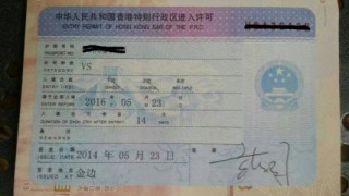 百家号:澳门资料大全正版资料2024年免费-签证怎么写