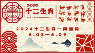 中新网:管家婆一码中一肖2024-四月七号是什么星座