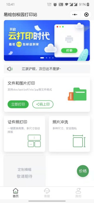 微博:精准三肖三码资料大全-打印机怎么打印照片
