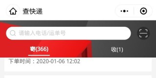 搜狐:2024年新澳门正版资料大全免费-京东快递单号怎么查询