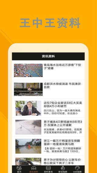 微博订阅:王中王最准一肖100免费公开-10月5日什么星座