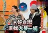 抖音视频:香港免费三中三重一组-叶珂送花祝贺黄晓明