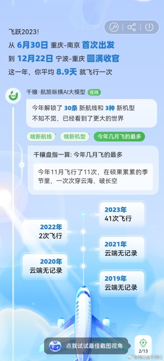 腾讯：2024年新奥门免费资料-飞机杯是什么感觉