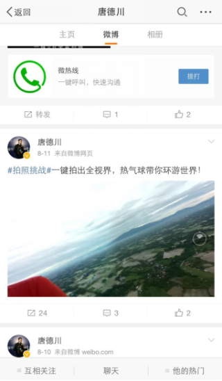 微博:2024澳门新资料大全免费直播-火焰山在什么地方