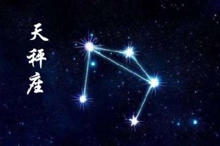 腾讯：黄大仙精准内部三肖三码-天秤座男生和什么星座最配