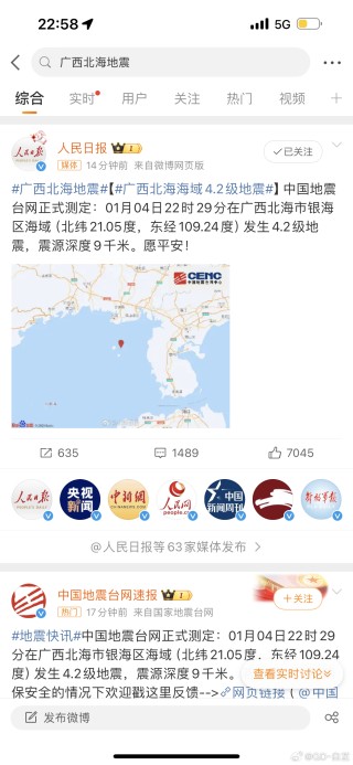 知乎：2024年澳门今晚开码料-云南永胜4.5级地震