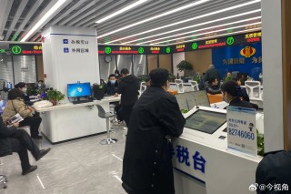 微博订阅:新奥六开彩资料2024在哪下载-税务登记怎么办理