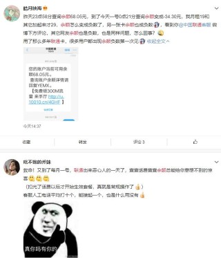 小红书:香港资料图库一免费-怎么查联通话费余额