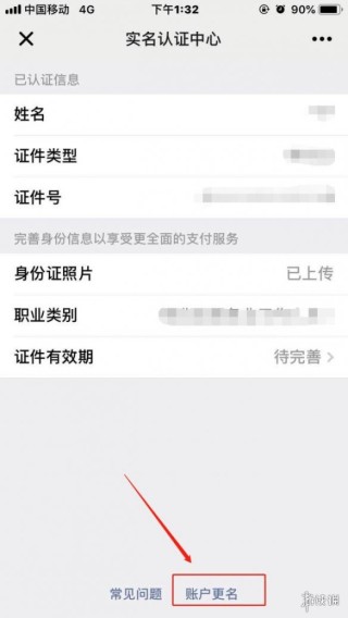 阿里巴巴:澳门正版资料大全有哪些-微信怎么换实名认证