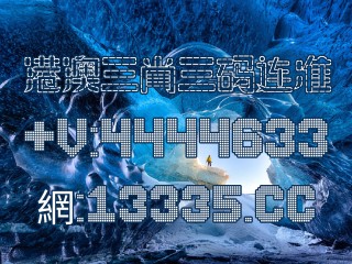 搜狐订阅：2024年新澳门王中王资料-哪个mv有脚丫