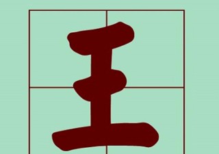 阿里巴巴:王中王最准一肖100免费公开-斩土是什么字