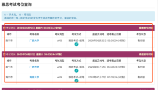 阿里巴巴:2024澳门码今晚开奖结果-林更新考上博士了