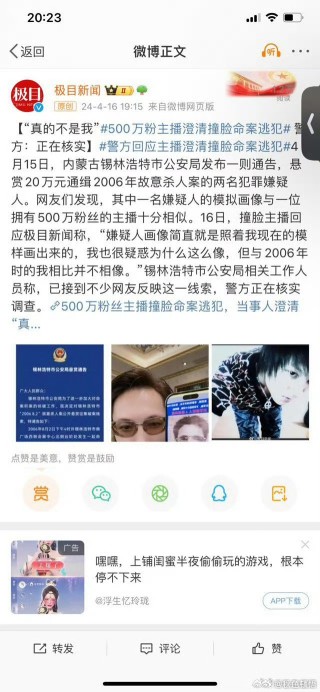 小红书:澳门王中王100%资料2023-网红遭男友杀害抛尸