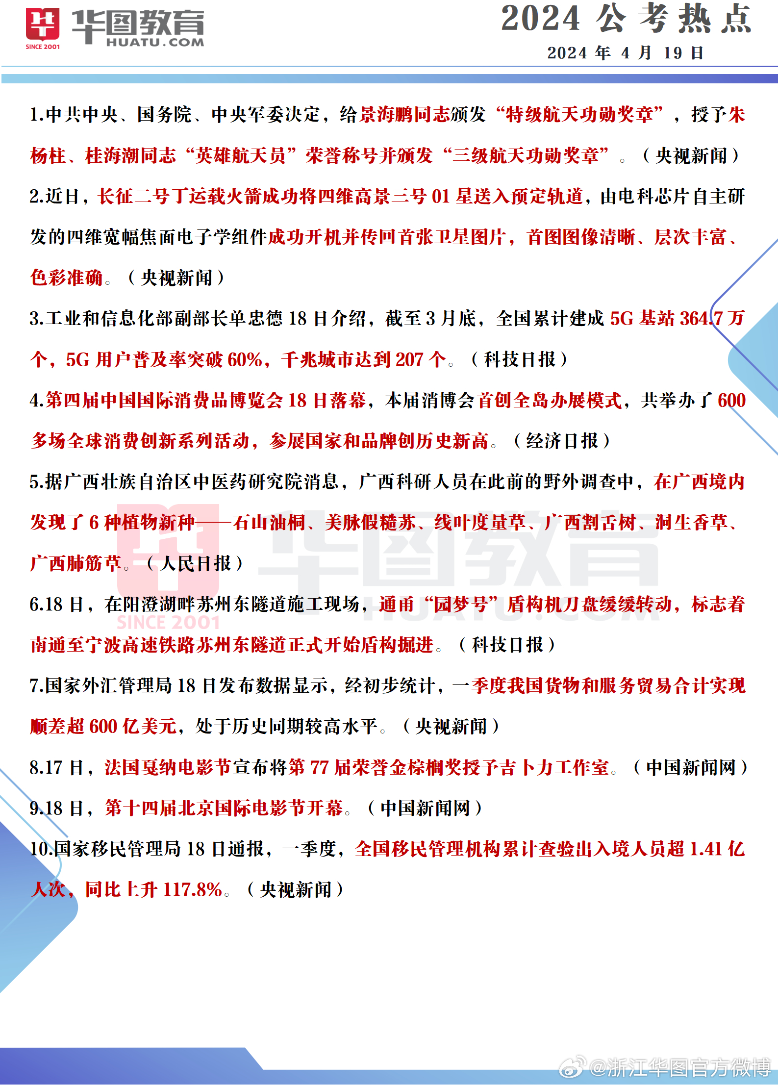 网易:澳门王中王100%的资料2024-第一位出考场的学生