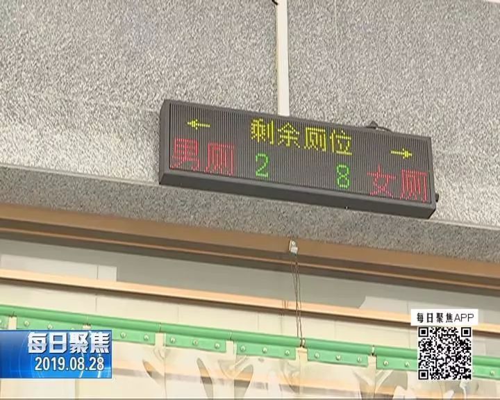 搜狗订阅:新奥彩资料免费提供-景区女厕所装计时器