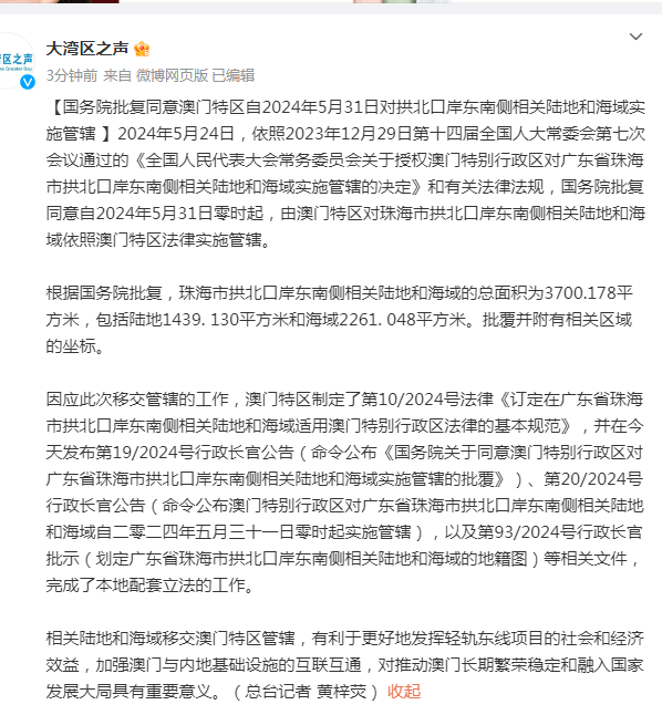 微博订阅:2024澳门天天开好彩大全开奖记录-excle怎么做表格