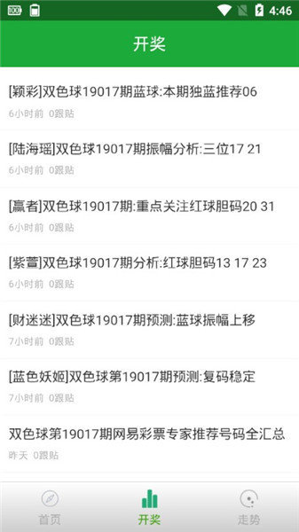 微博订阅:黄大仙精准内部三肖三码-圆的直径怎么算