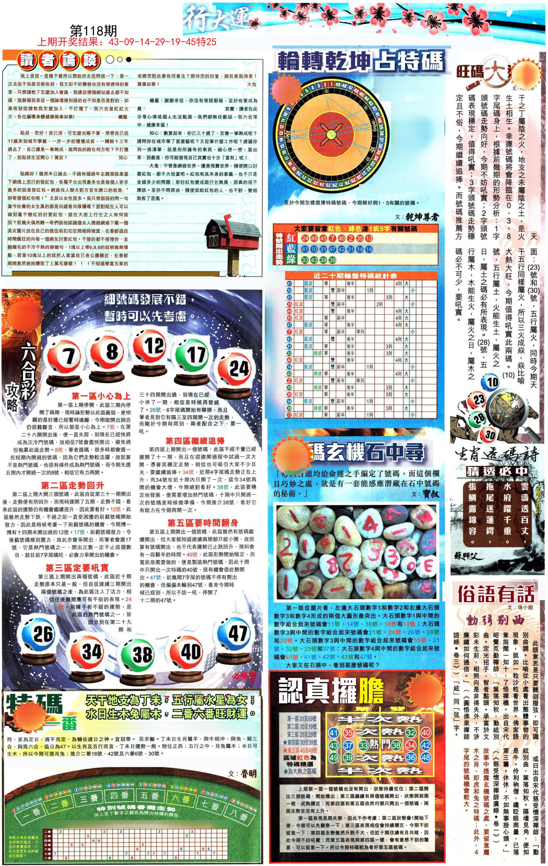 搜狐订阅：白小姐三期必出一肖中特-妇科和妇产科有什么区别