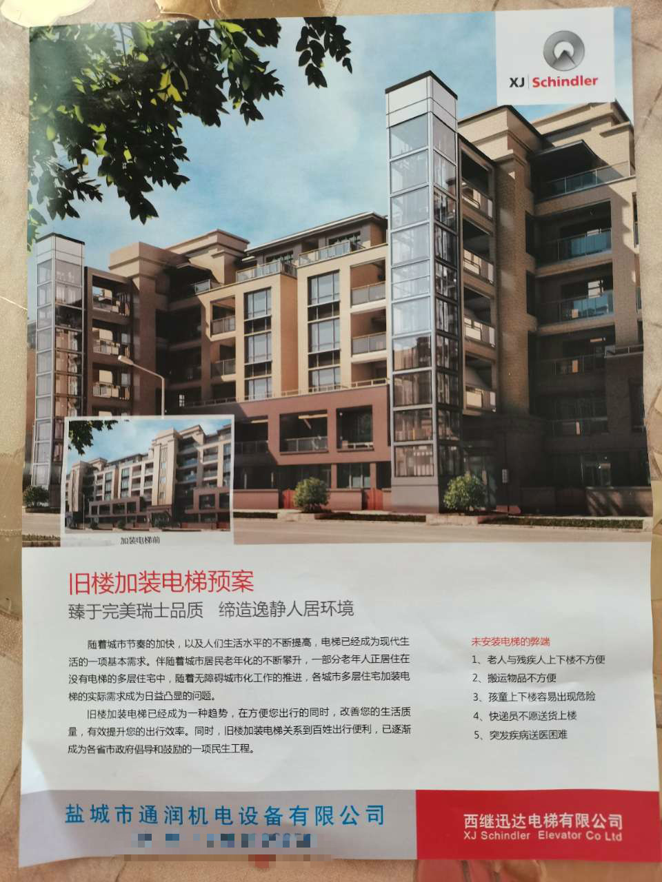 百度平台:新奥门资料大全正版资料2024-欢乐颂2是哪个小区
