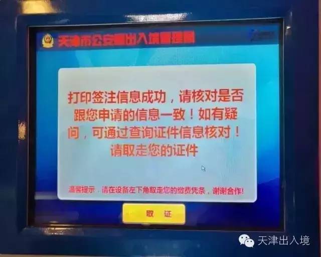 抖音视频:2024澳门天天开好彩大全开奖记录-出国通行证怎么办理