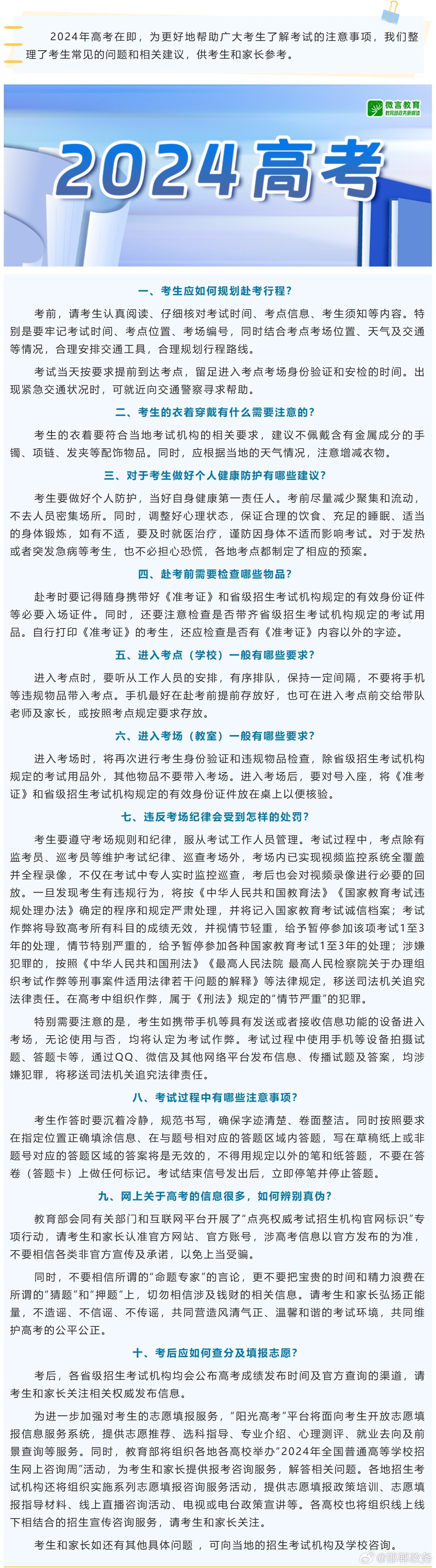 搜狗订阅:2024年正版资料免费大全-伯爵婚纱怎么样