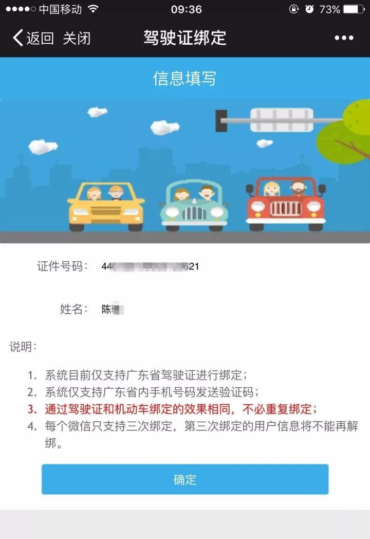 腾讯：澳门最精准正最精准龙门客栈-怎么查驾驶证扣分情况