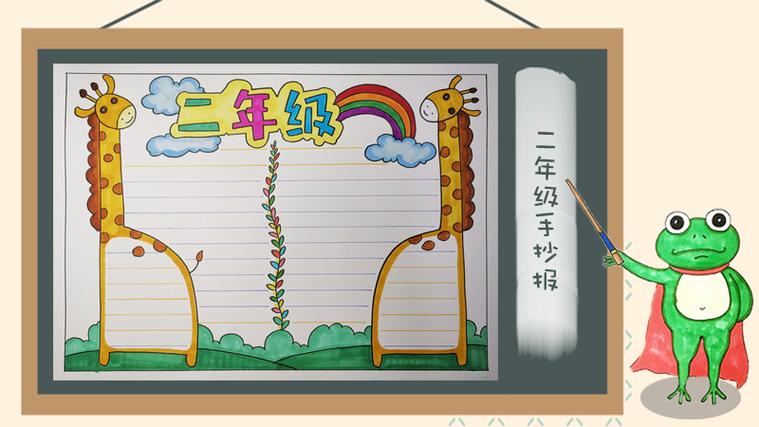 百度平台:新澳资料免费精准-二年级手抄报怎么画