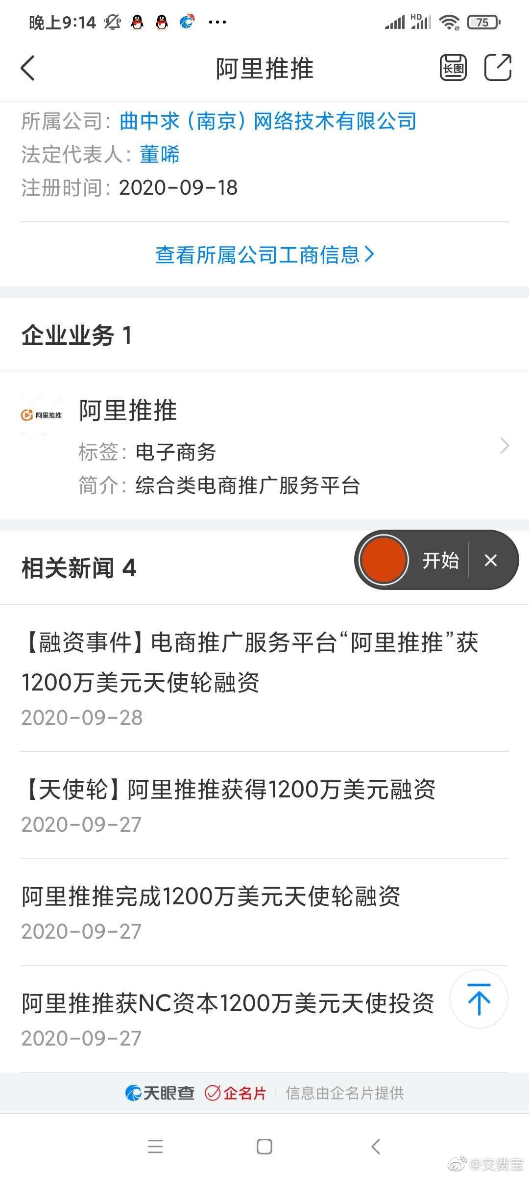 阿里巴巴:新澳精选资料免费提供-扑街是什么意思