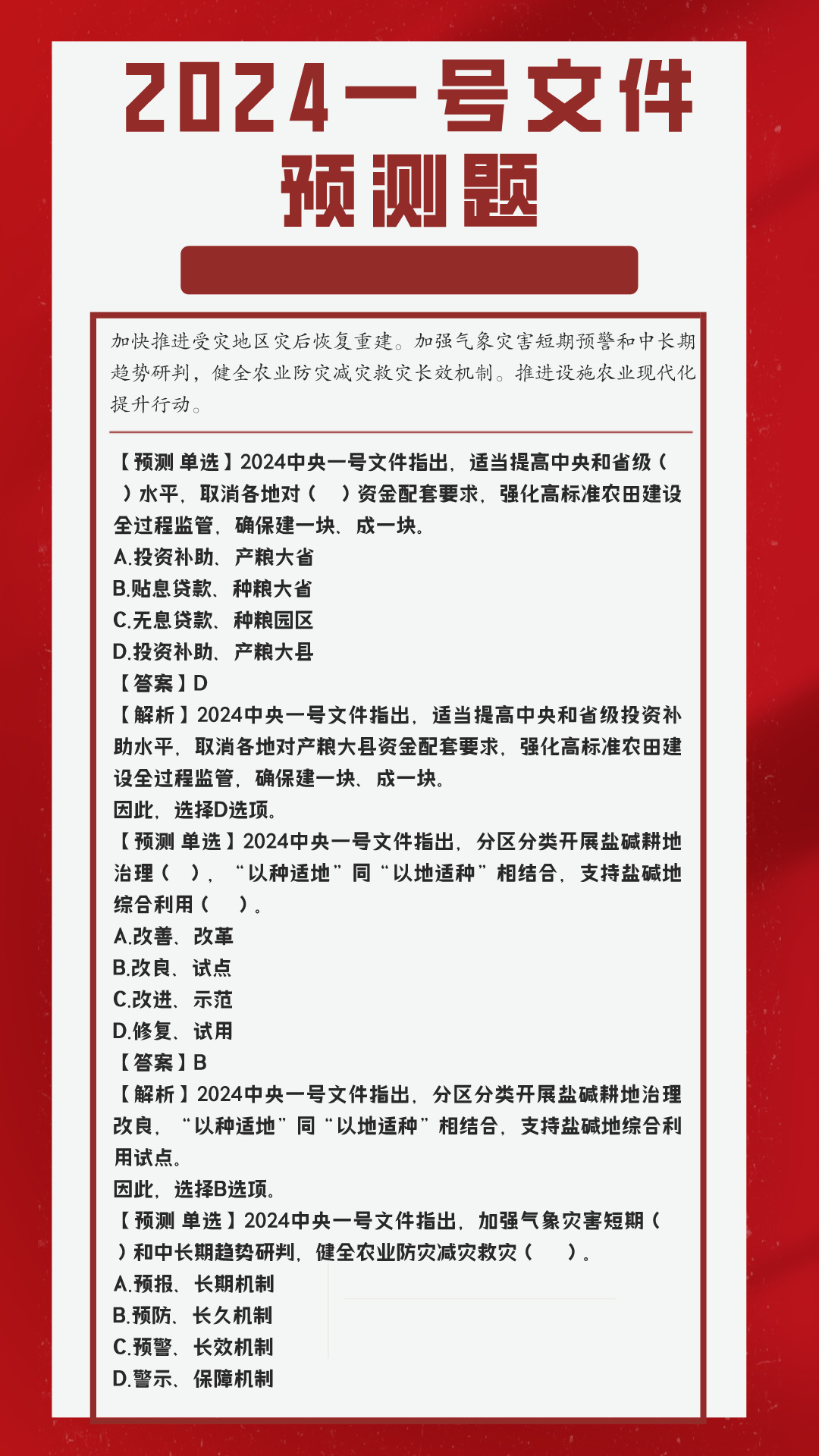 抖音视频:2024管家婆正版六肖料-野心是什么意思