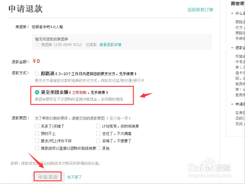 网易:新澳门精准资料期期精准-美团怎么申请部分退款