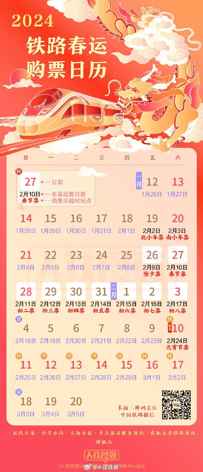 微博:2024新澳今晚资料-怎么买动车票网上订票
