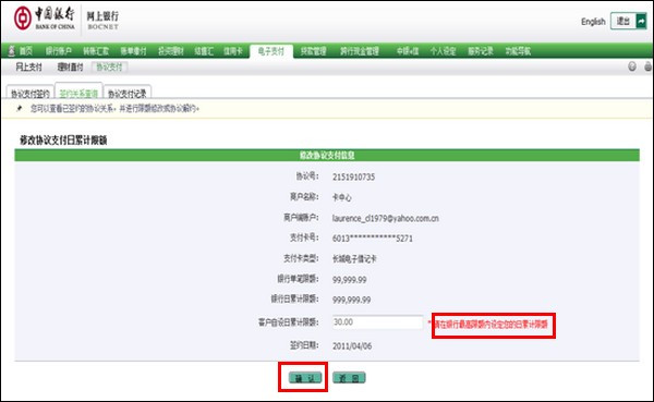中新网:2024澳门资料正版大全-银行卡限额怎么办