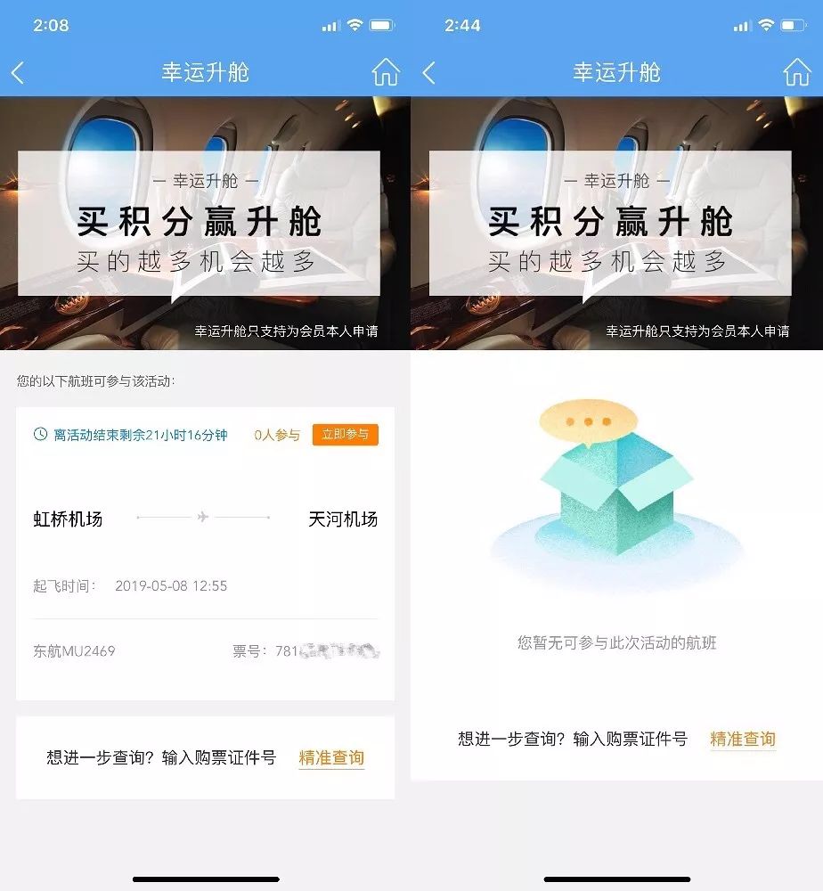 腾讯：澳门金牛版正版资料大全免费-升舱怎么办理