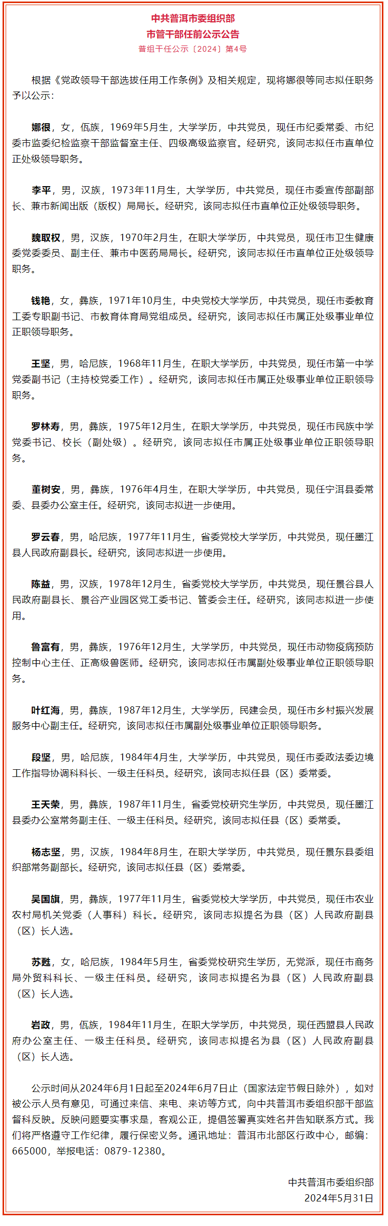 微博:今晚澳门一肖一码必中-什么气味能驱赶猫
