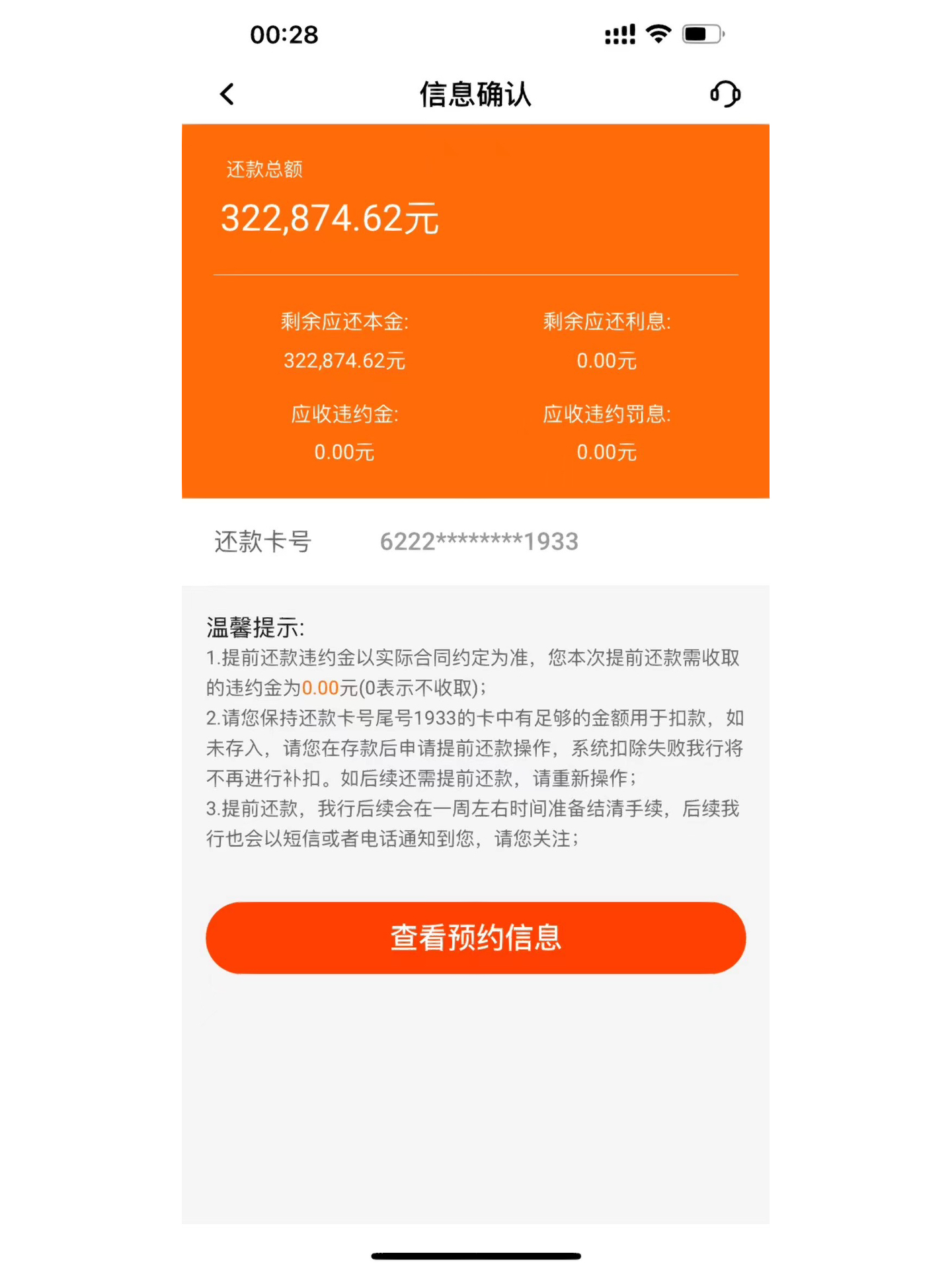 小红书:7777788888一肖一码-房贷先息后本火了