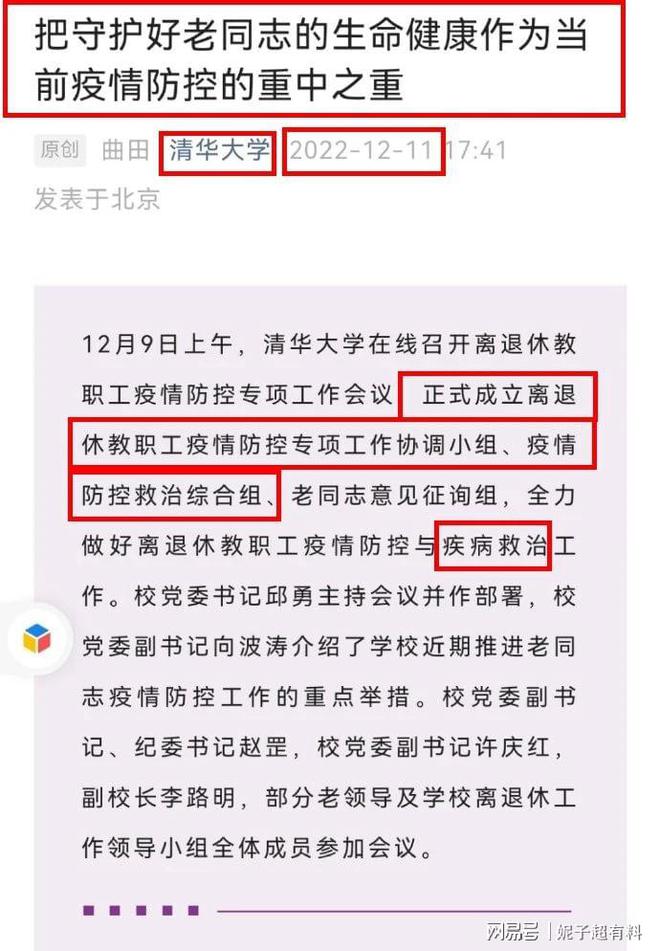 小红书:新澳门2024资料大全管家婆-清华连发两则讣告
