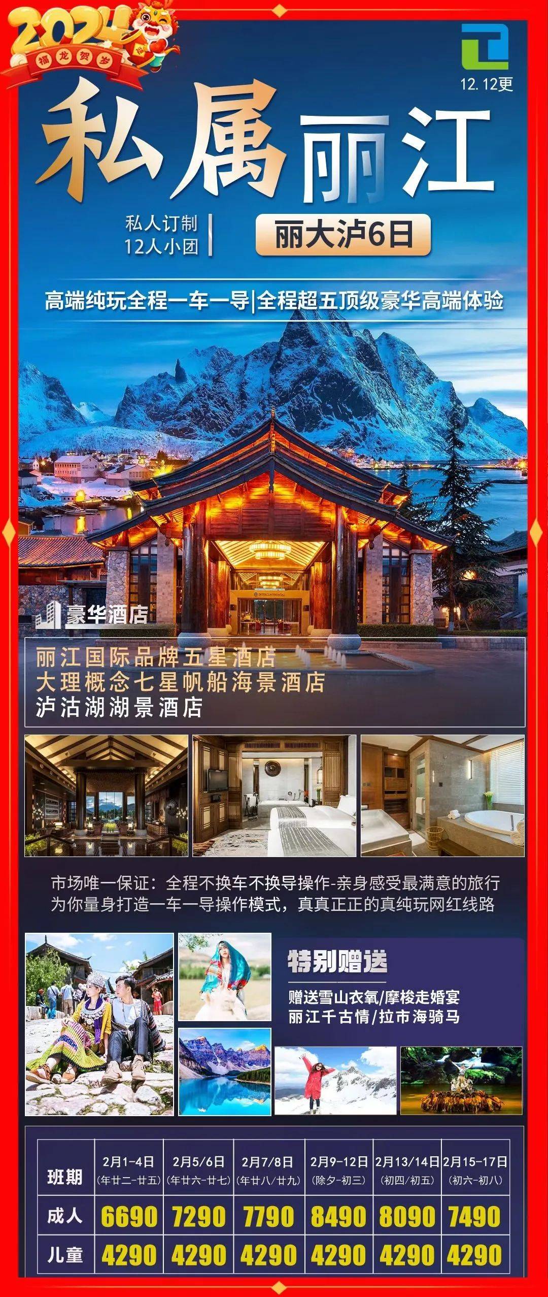 腾讯：管家婆一肖-一码-一中一特-从丽江怎么去香格里拉