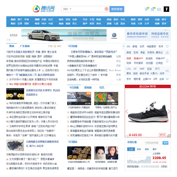 腾讯：2004新澳精准资料免费提供-vans属于什么档次