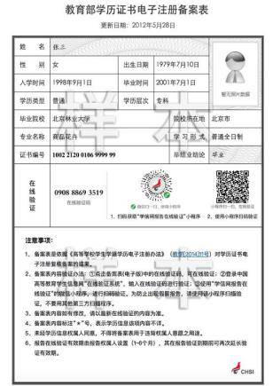搜狐:新澳精准资料免费提供-第一学历和最高学历怎么填