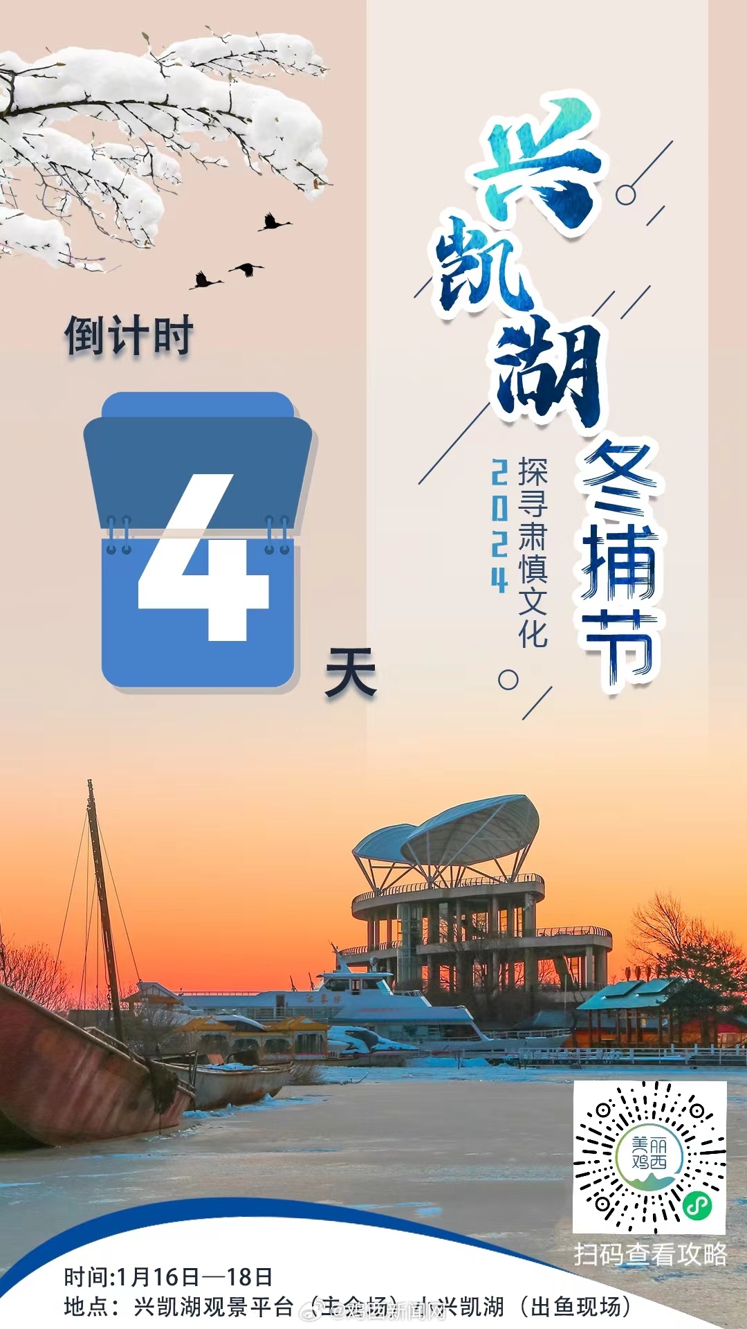 腾讯：2024澳门资料免费大全-鸡西到兴凯湖怎么走