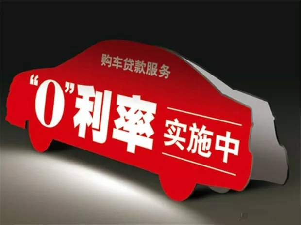 百家号:4949澳门开奖免费大全49图库-为什么贷款买车比全款便宜