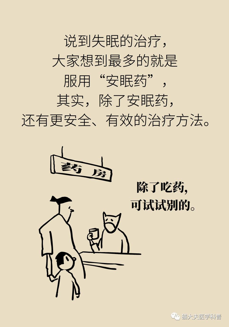 中新网:2024澳门资料大全正版资料-失眠吃什么药