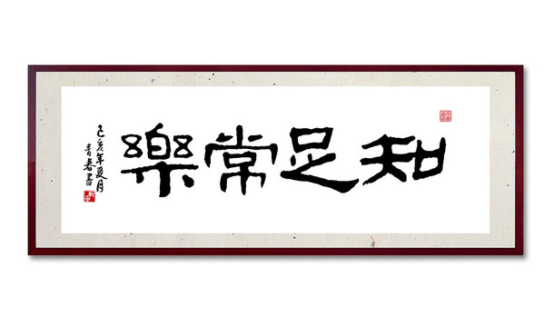 中新网:香港免费三中三重一组-知足常乐什么意思