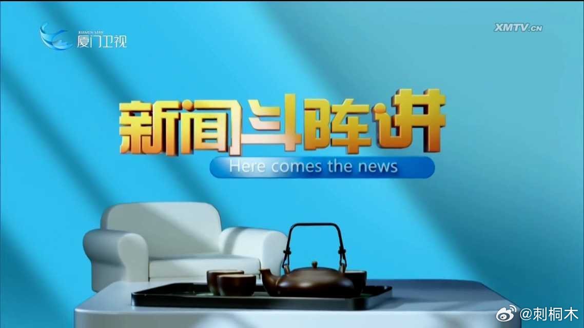 中新网:2024年新澳门管家婆资料-火线出击哪个卫视直播