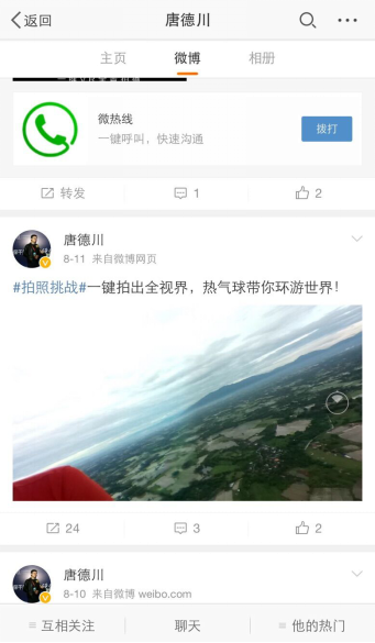 微博:2024澳门新资料大全免费直播-火焰山在什么地方