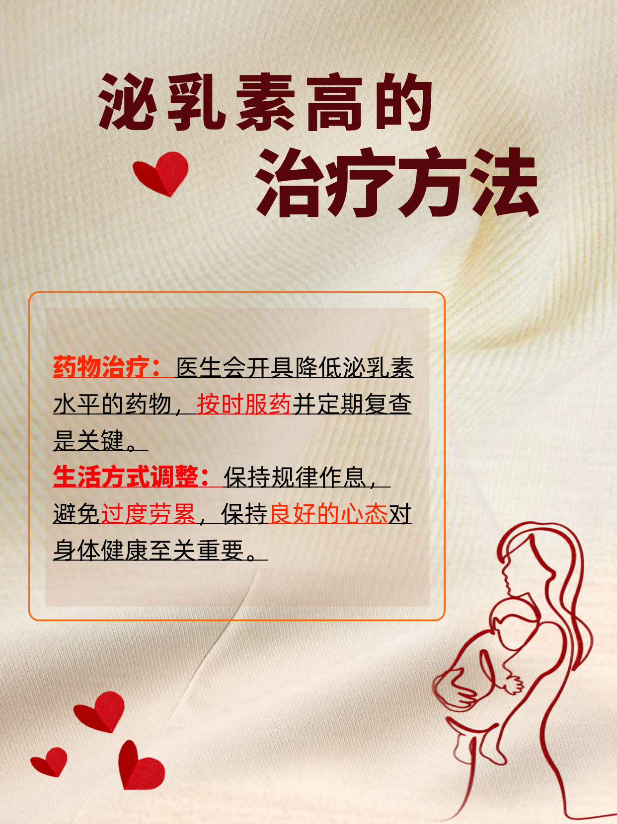 搜狐订阅：最准一肖一码一一子中特-泌乳素高是什么原因