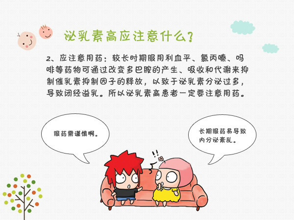 搜狐订阅：最准一肖一码一一子中特-泌乳素高是什么原因