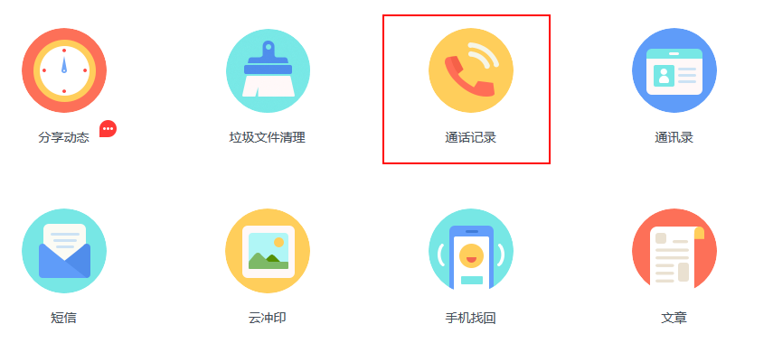火山视频:新澳彩资料免费资料大全五行-手机通话记录删除了怎么恢复